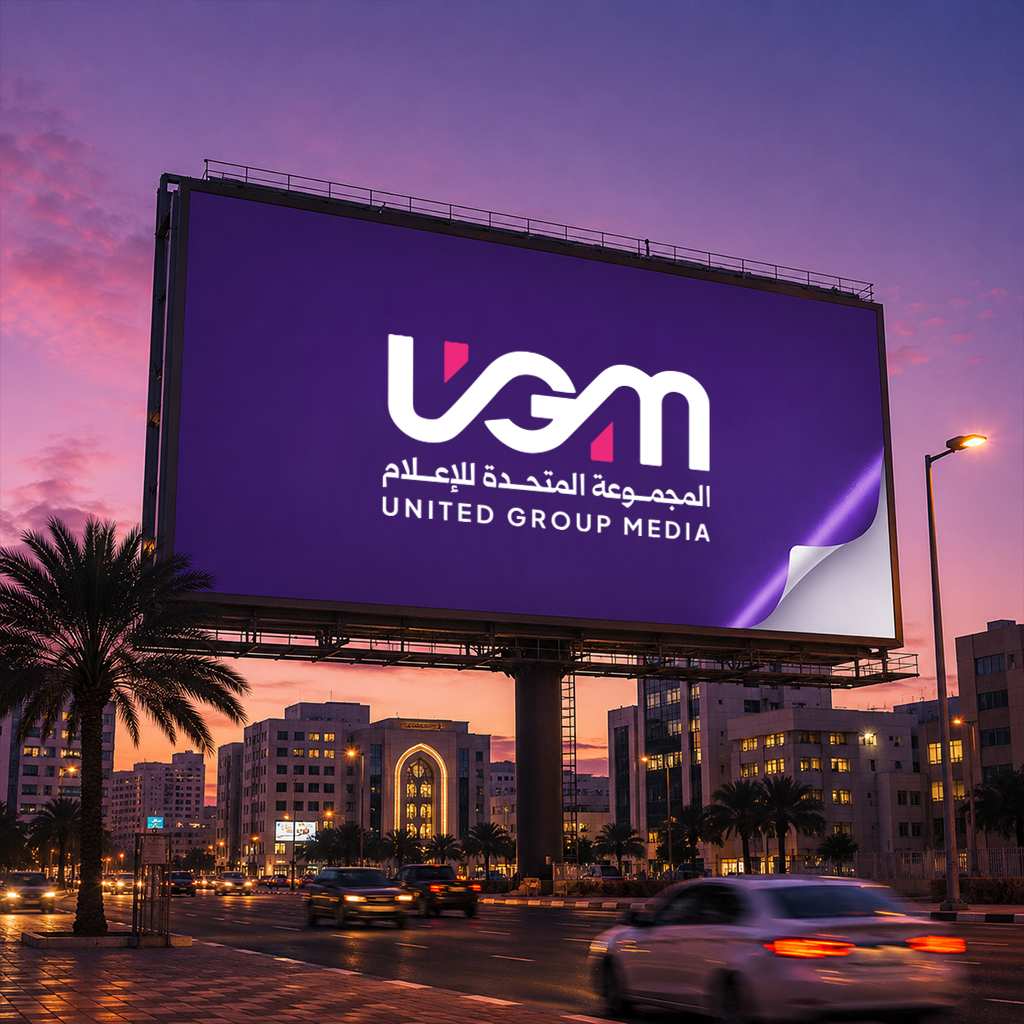 UGM outdoor advertising in Oman